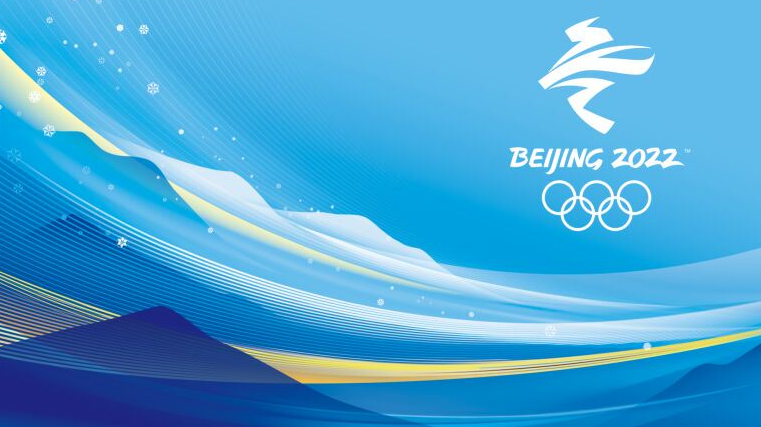 北京2022年冬奥会和冬残奥会公开征集制服装备视觉外观设计方案