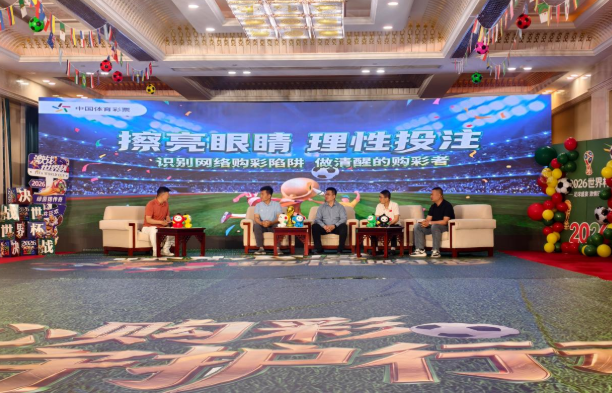 山西体彩1.png