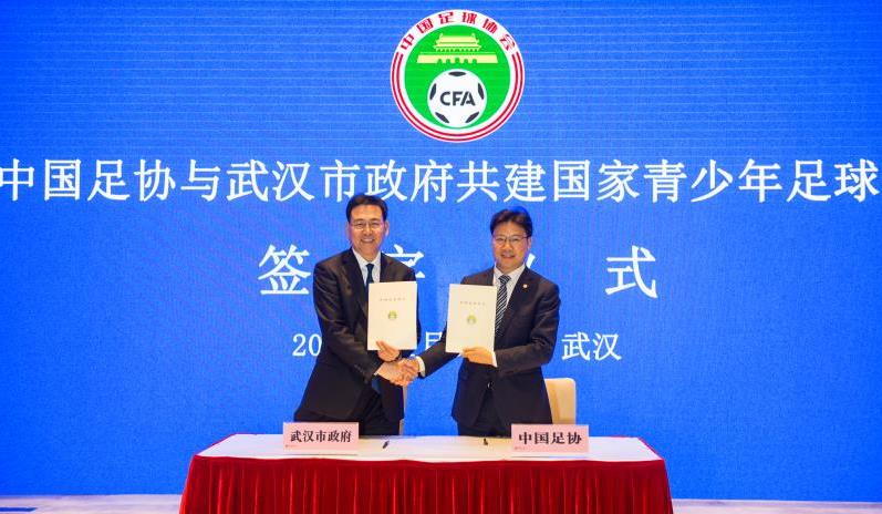 与武汉共建国家青少年足球队中国足协现场办公会为青训支招(图1)