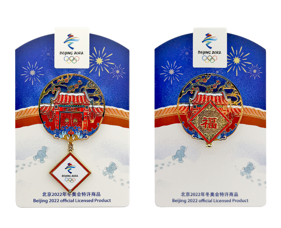 北京冬奥会年味特色特许产品将于2019年2月上市