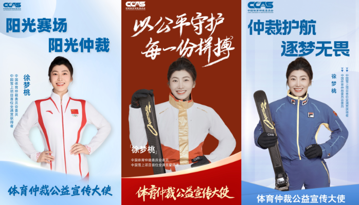 徐梦桃2.png