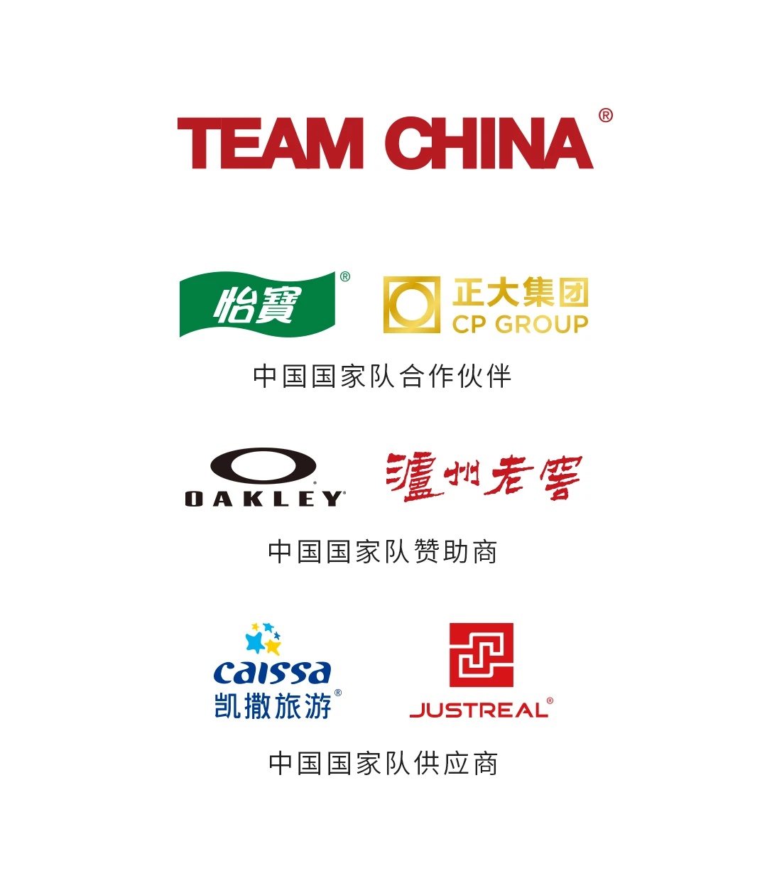 【TEAMCHINA2】.jpg