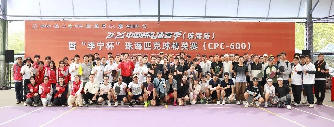 1215-匹克球2.jpg 1215-匹克球2.jpg