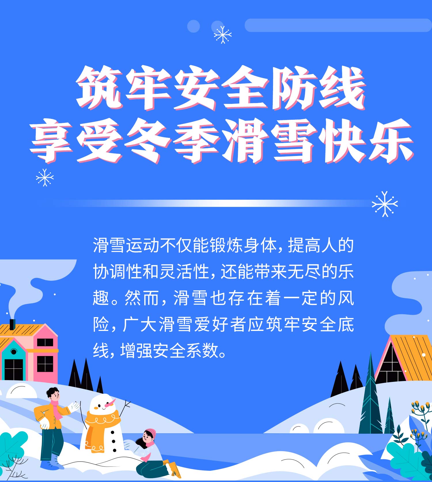 1116-滑雪1.jpg