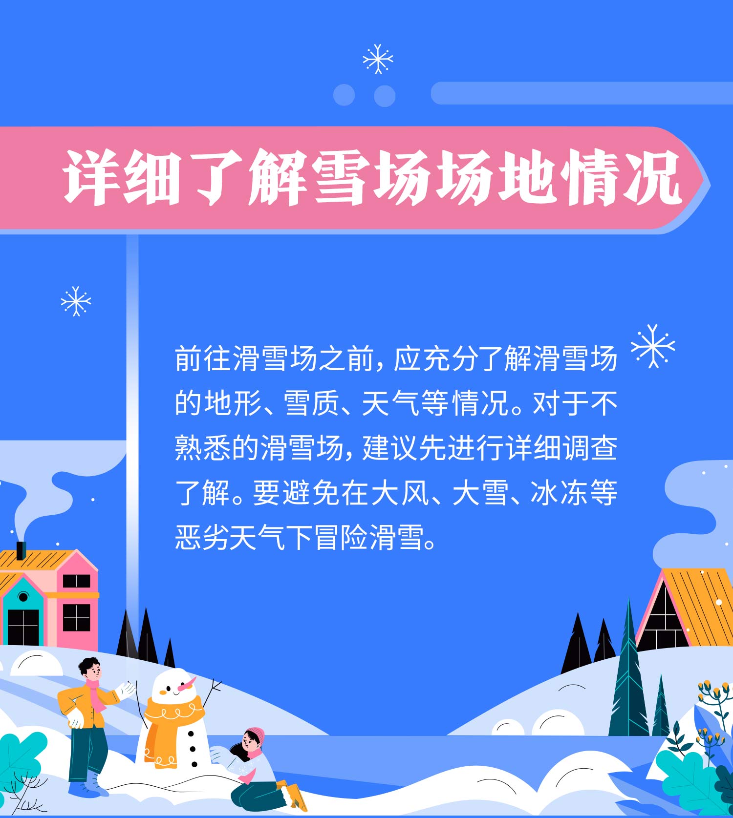 1116-滑雪4.jpg