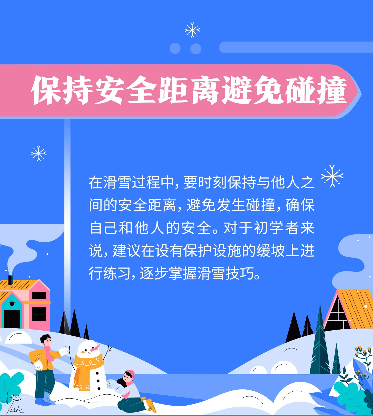 1116-滑雪3.jpg