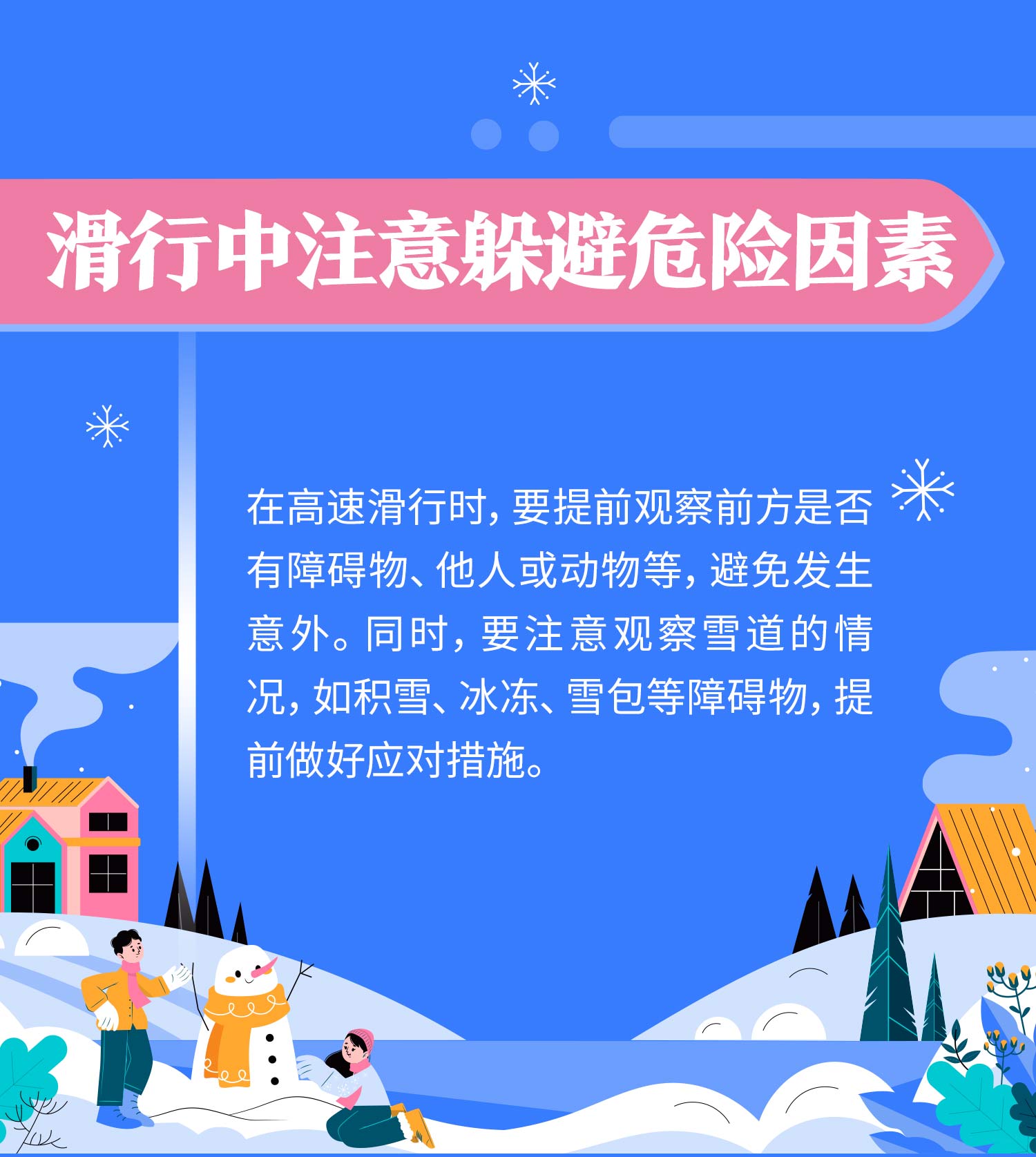 1116-滑雪5.jpg