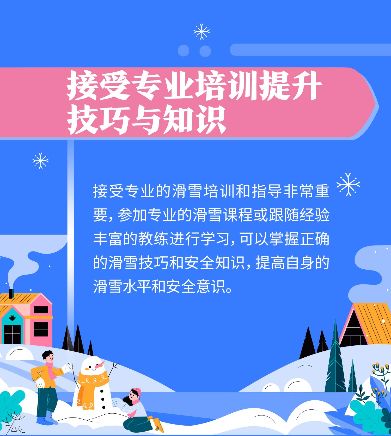 1116-滑雪7.jpg