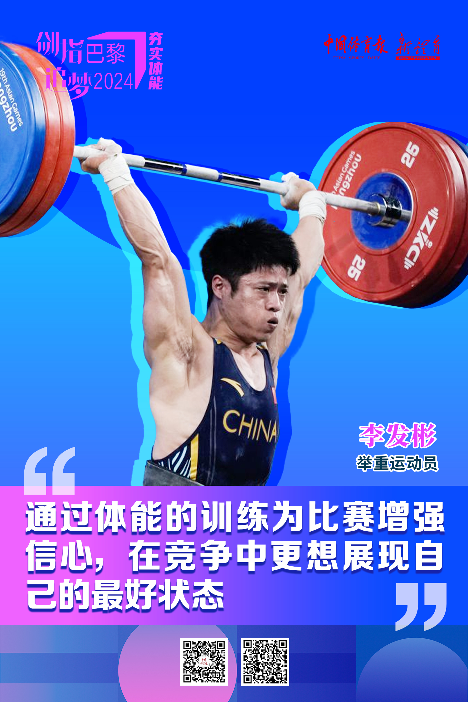 李发彬.jpg