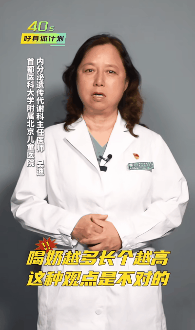 长个儿01.gif