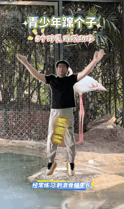 长个儿09.gif