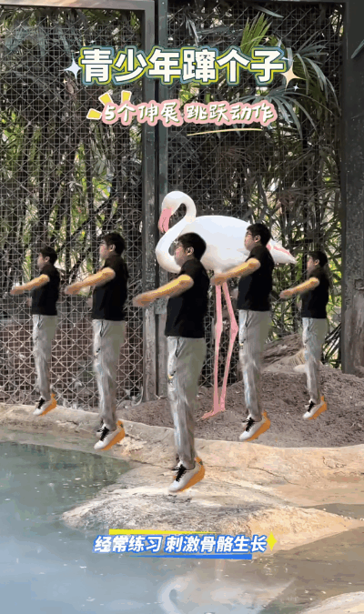 长个儿10.gif