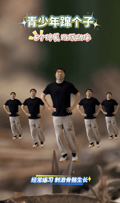 长个儿11.gif