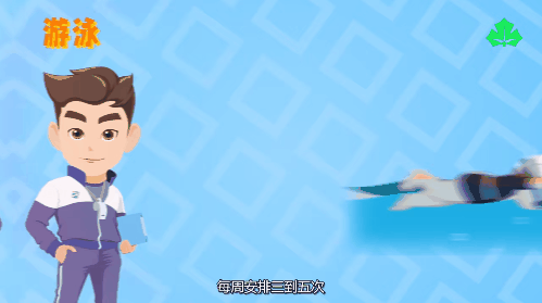 运动来助力身高快快长10.gif