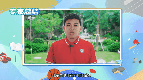 身体素质敏感期20.gif
