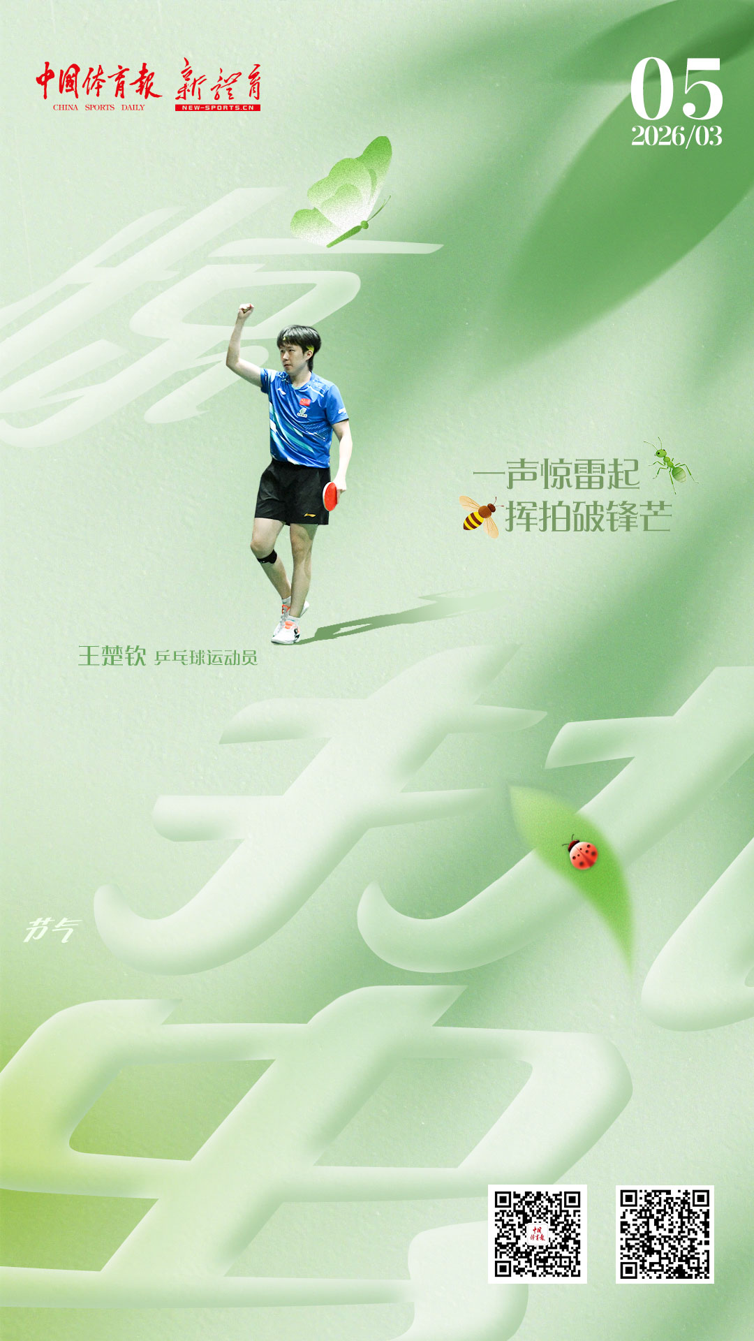 微信图片_20260305075031_15255_11.jpg