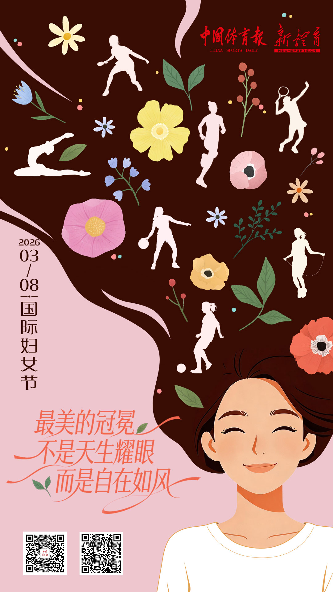 妇女节主海报.jpg