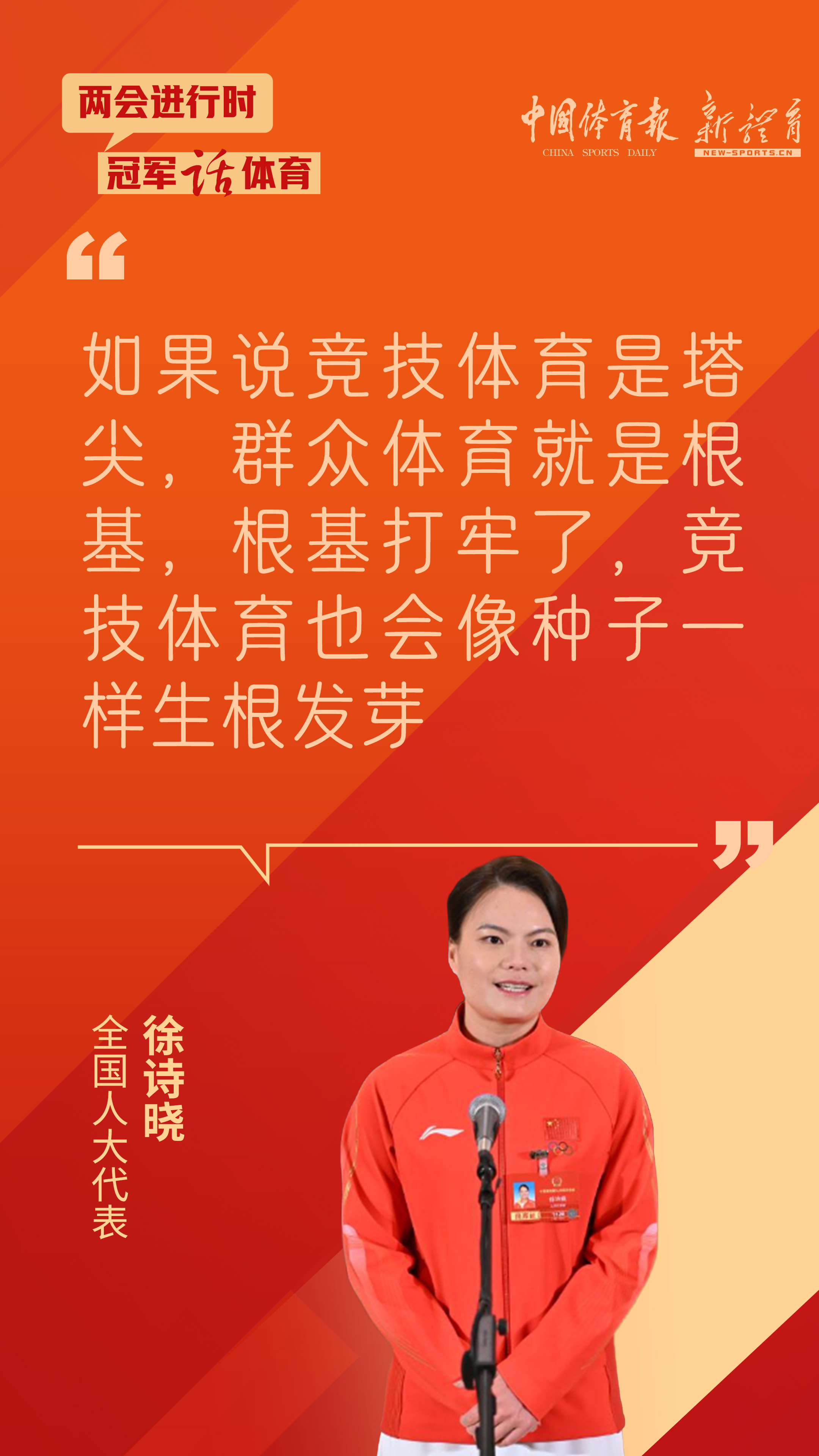 徐诗晓.jpg