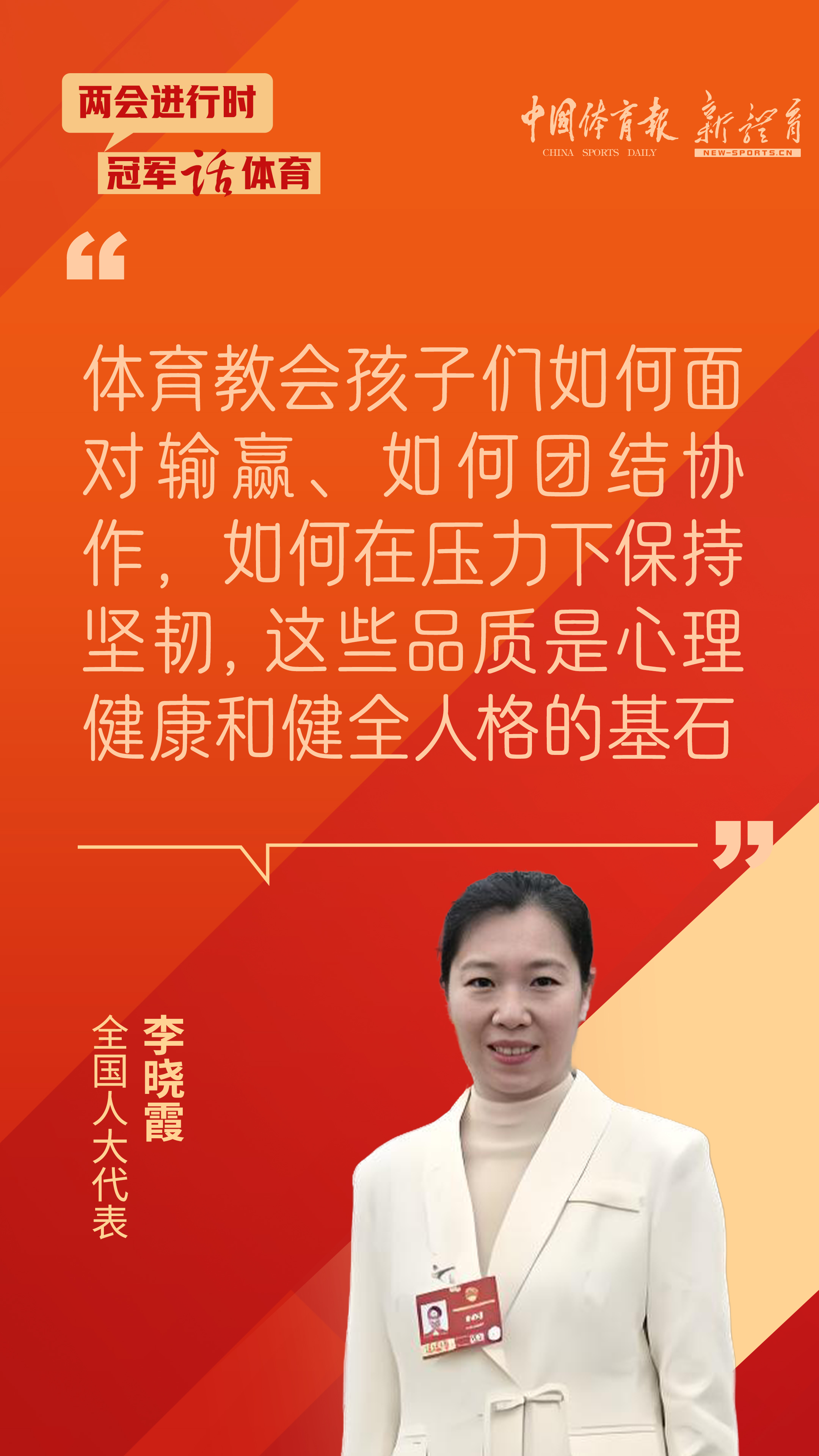 李晓霞.jpg