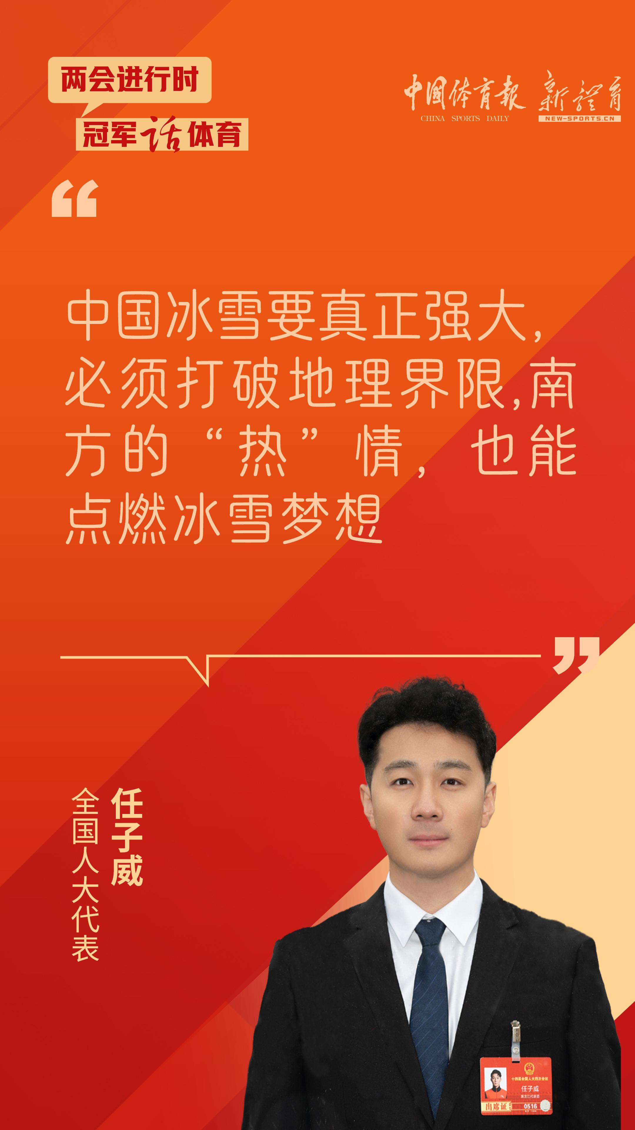 任子威.jpg