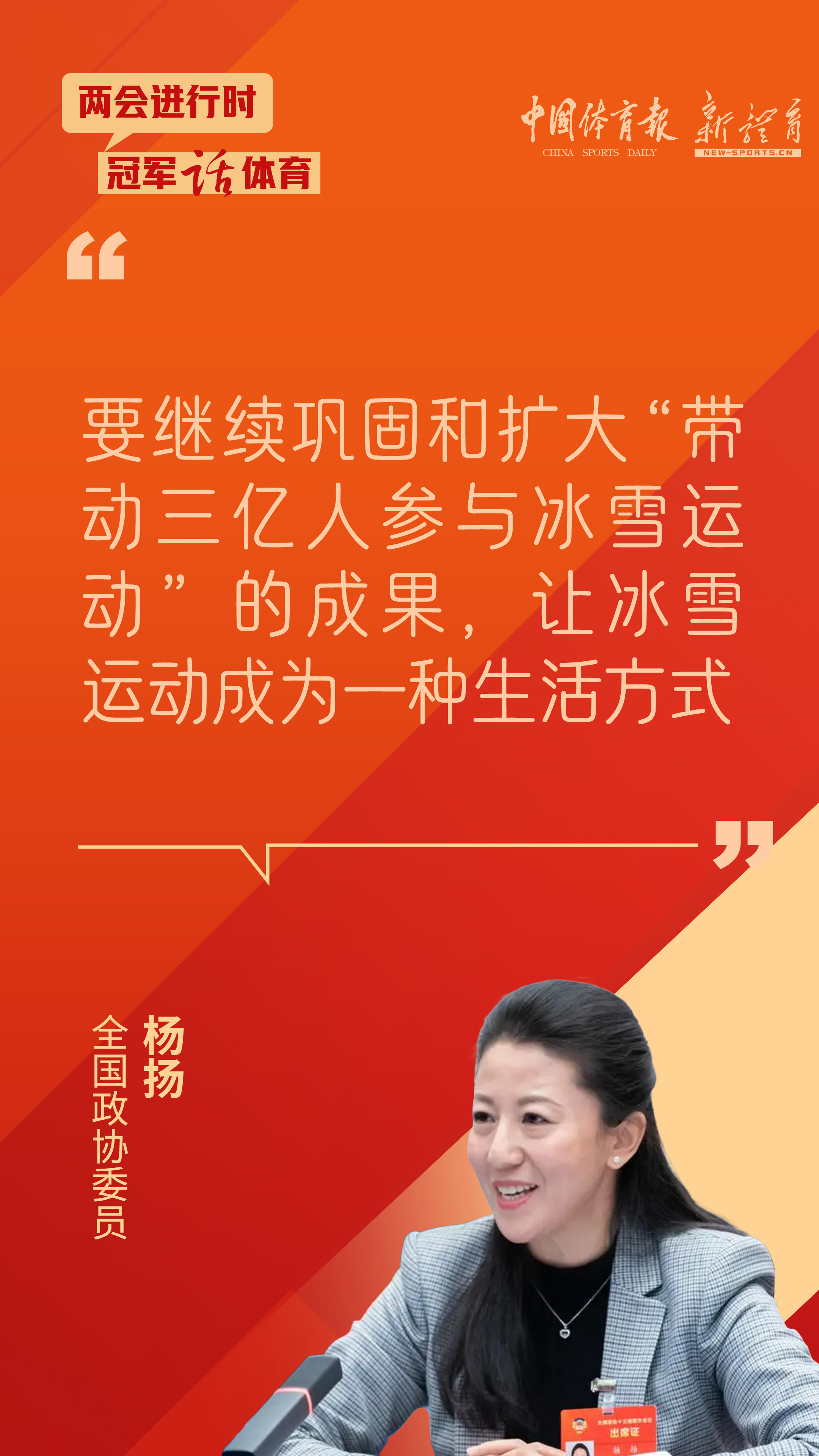 杨扬.jpg