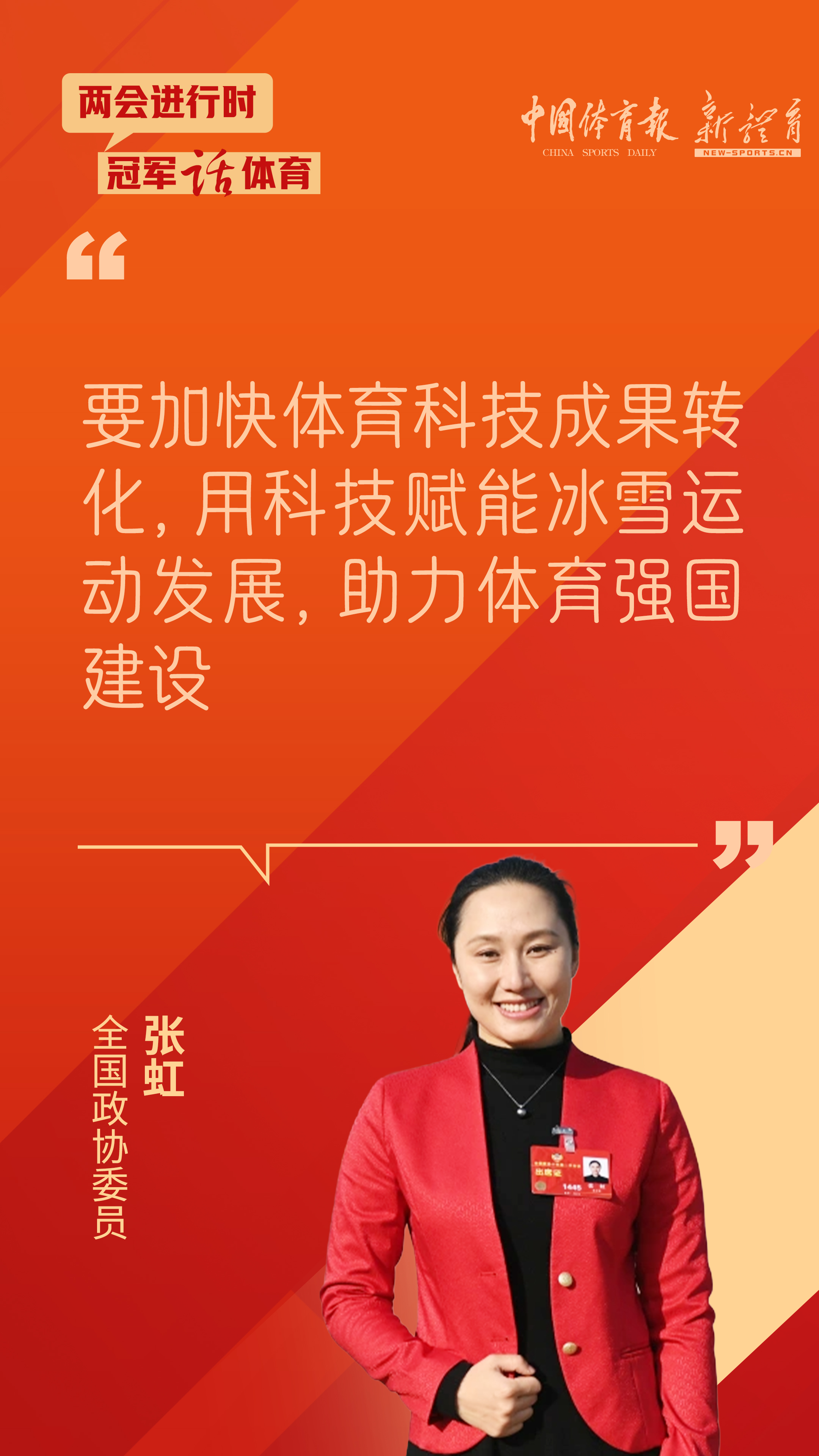 张虹.jpg
