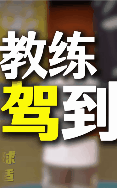 学篮球03.gif