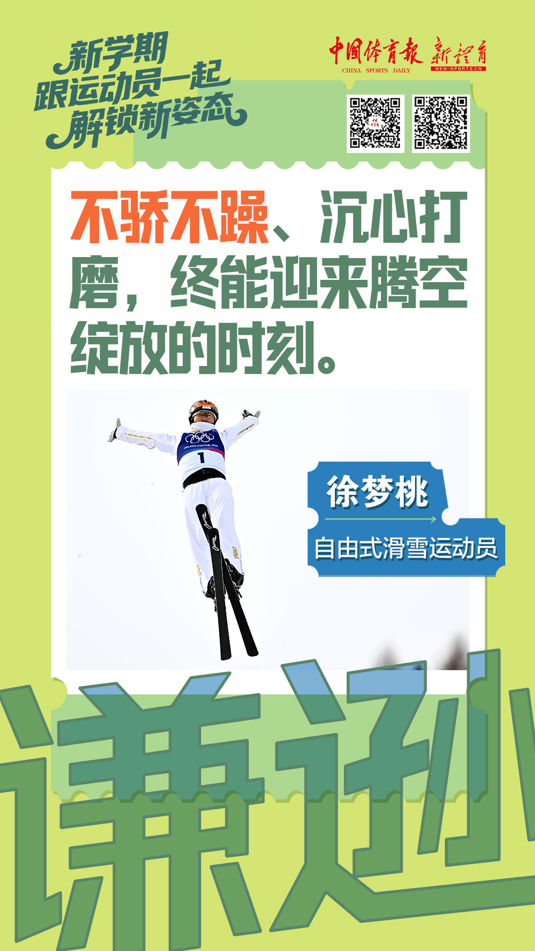 0317-新学期5.jpg