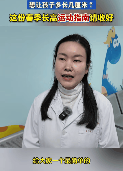 长高处方01.gif
