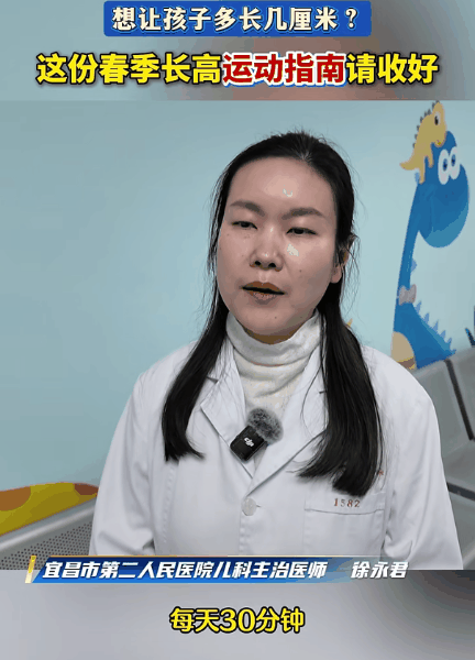 长高处方02.gif