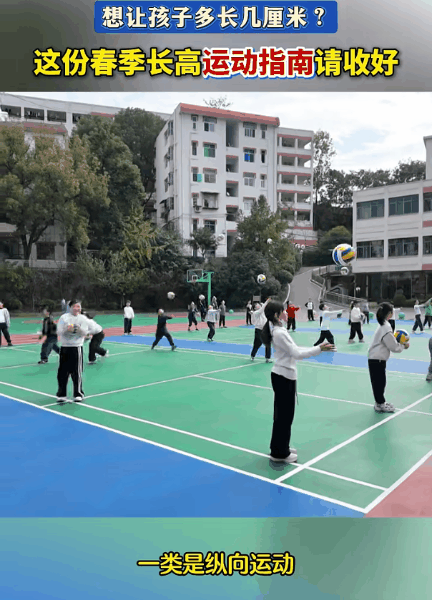 长高处方03.gif