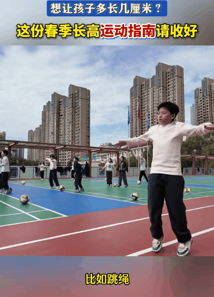 长高处方04.gif