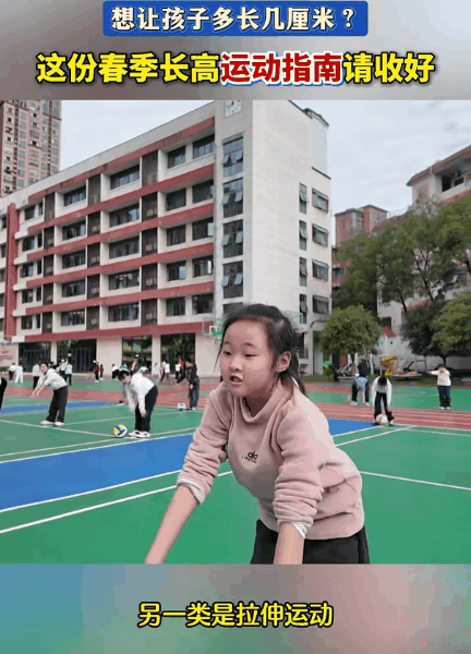 长高处方05.gif