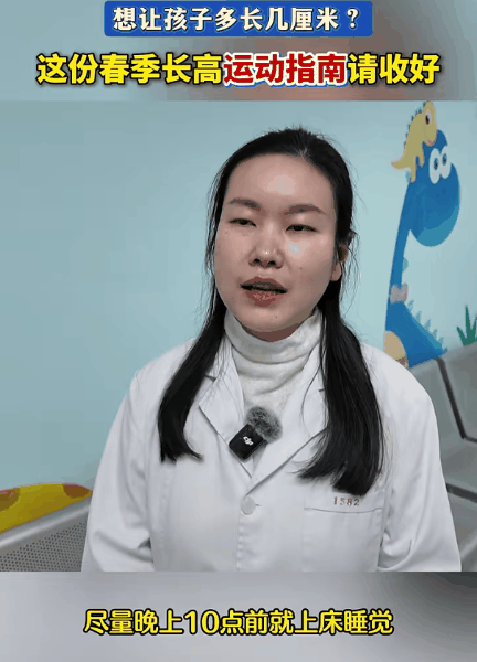 长高处方06.gif