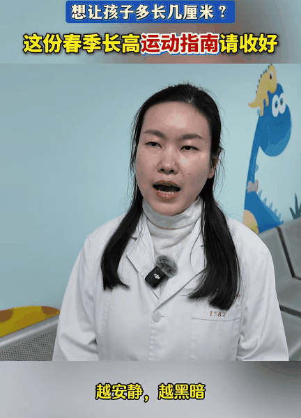 长高处方07.gif