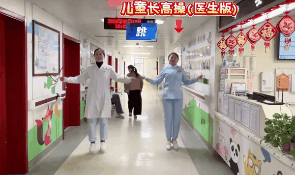 儿童长高操08.gif