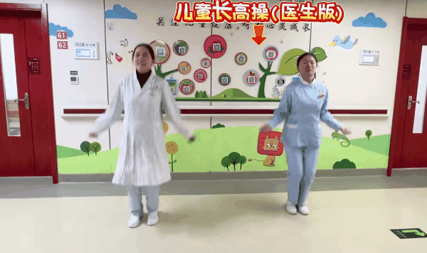 儿童长高操09.gif