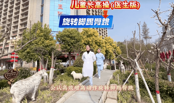 儿童长高操11.gif