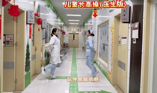 儿童长高操12.gif