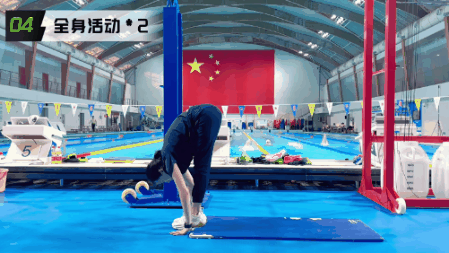 青少年游泳热身运动10.gif