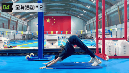 青少年游泳热身运动11.gif