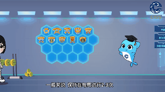 儿童青少年科学健身20条第十一条06.gif