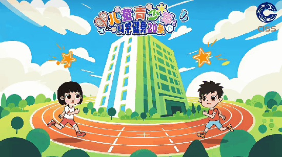 儿童青少年科学健身20条第十二条01.gif