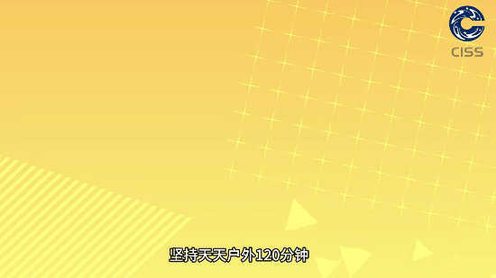 青少年科学健身20条第十五条3.gif