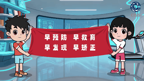 青少年科学健身20条第十六条4.gif