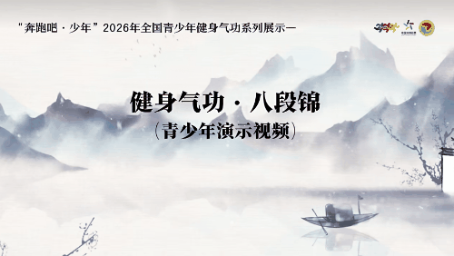 八段锦01.gif