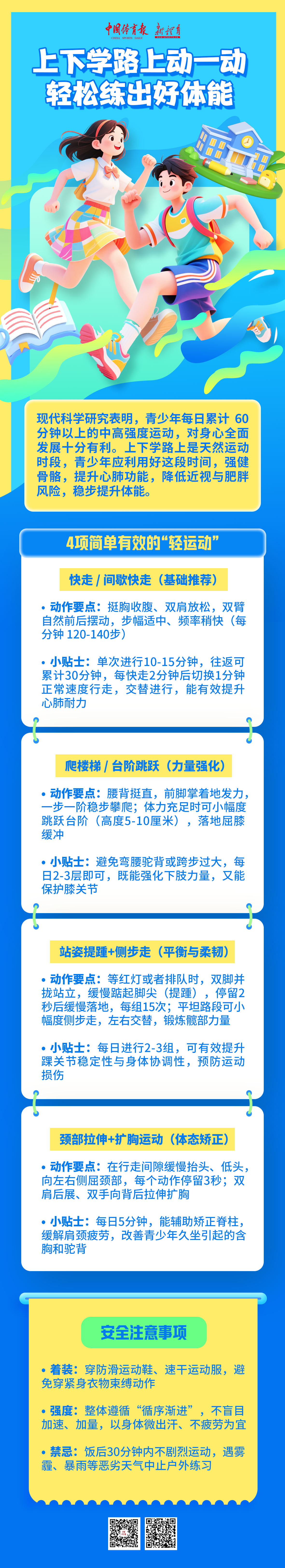 上学路上.jpg