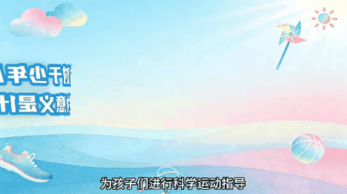 分龄训练科学更高效01.gif