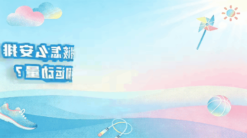 分龄训练科学更高效06.gif