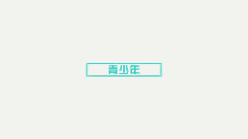 脊柱视力健康操01.gif